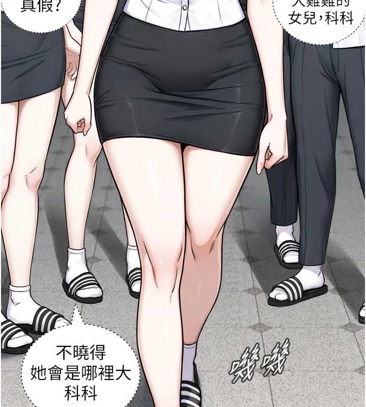 与生巨来第8話-遵守約定才有特別獎勵