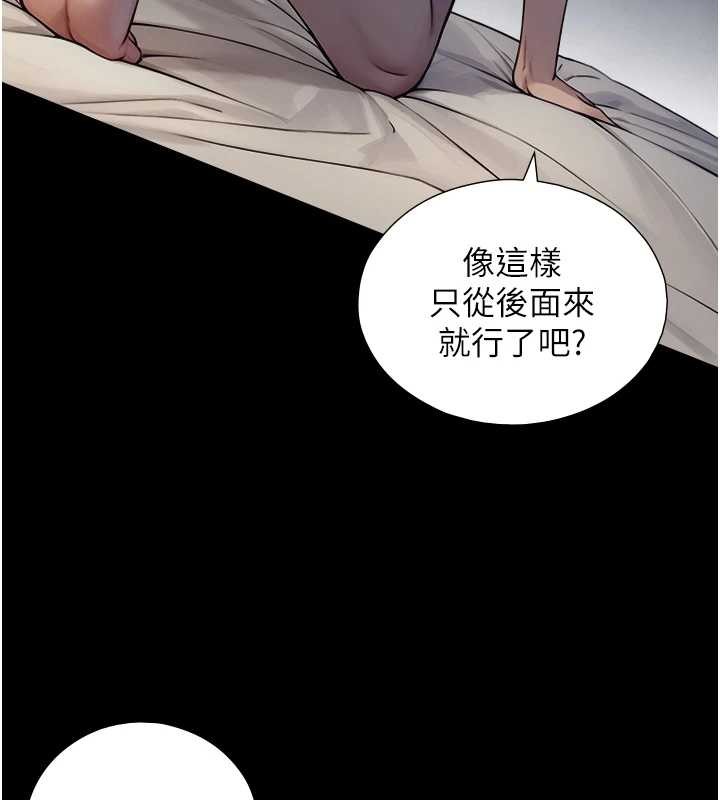 與生巨來第8話-遵守約定才有特別獎勵