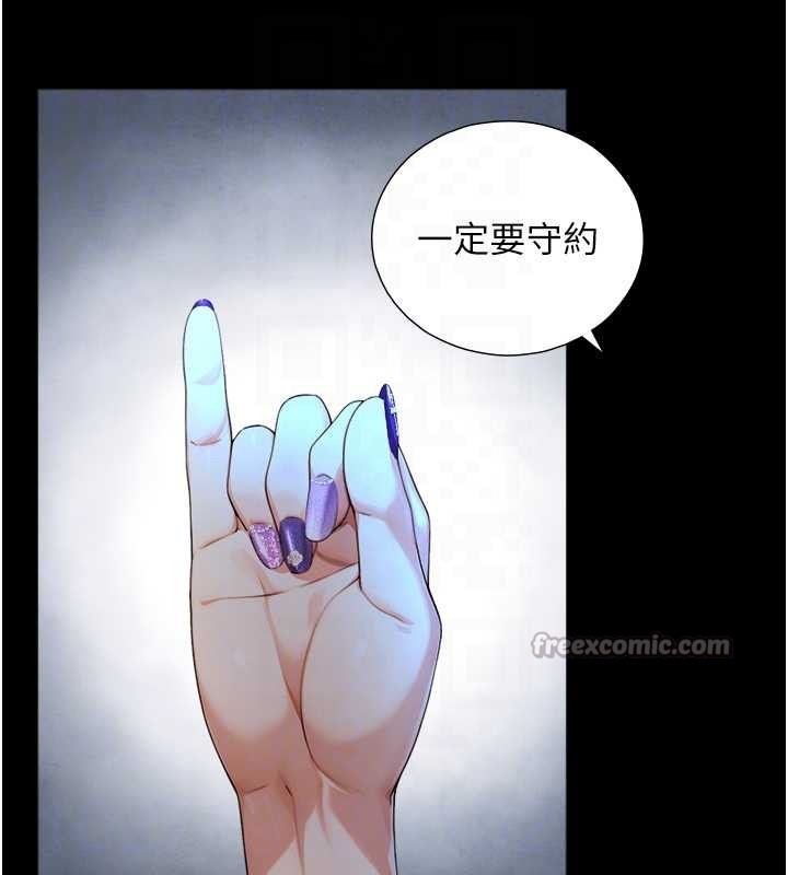 與生巨來第8話-遵守約定才有特別獎勵