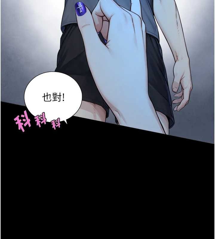 与生巨来第8話-遵守約定才有特別獎勵