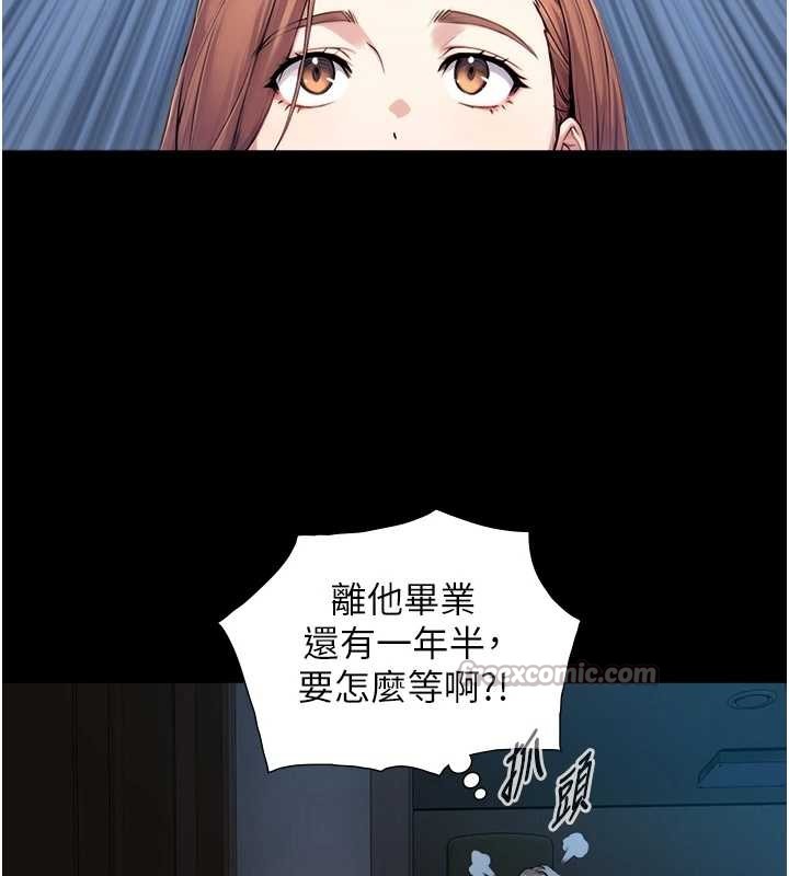 與生巨來第8話-遵守約定才有特別獎勵