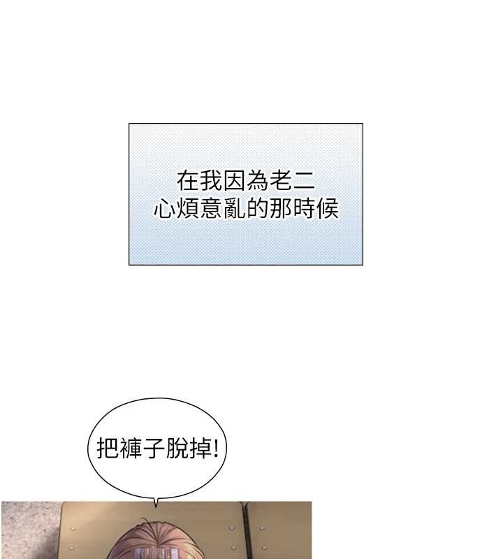 與生巨來第8話-遵守約定才有特別獎勵