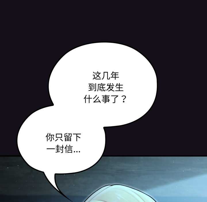 迷雾深处的诱惑第6話