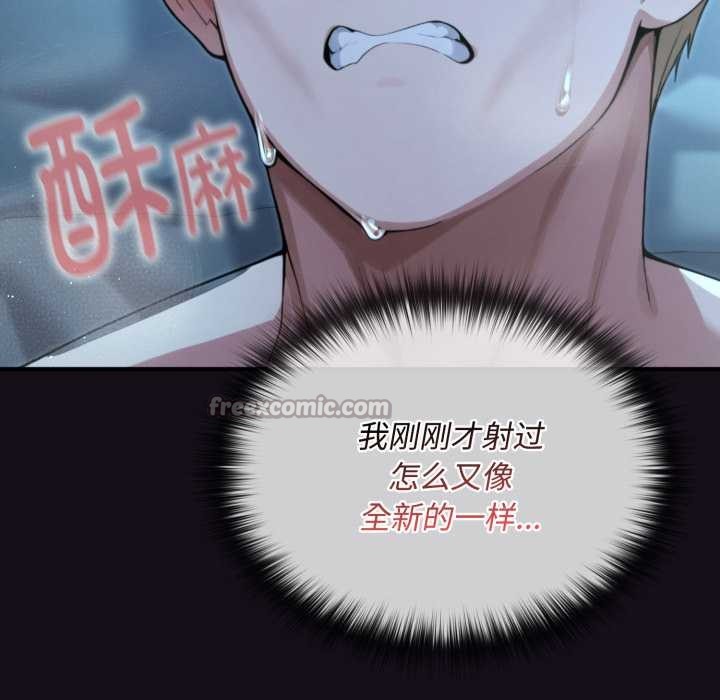 迷霧深處的誘惑第6話