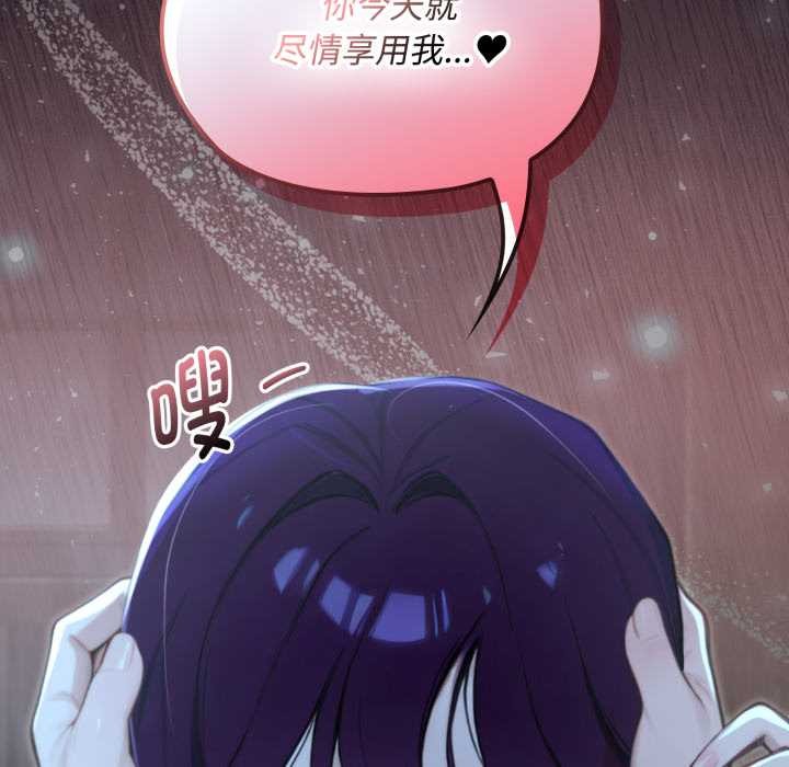 迷霧深處的誘惑第6話