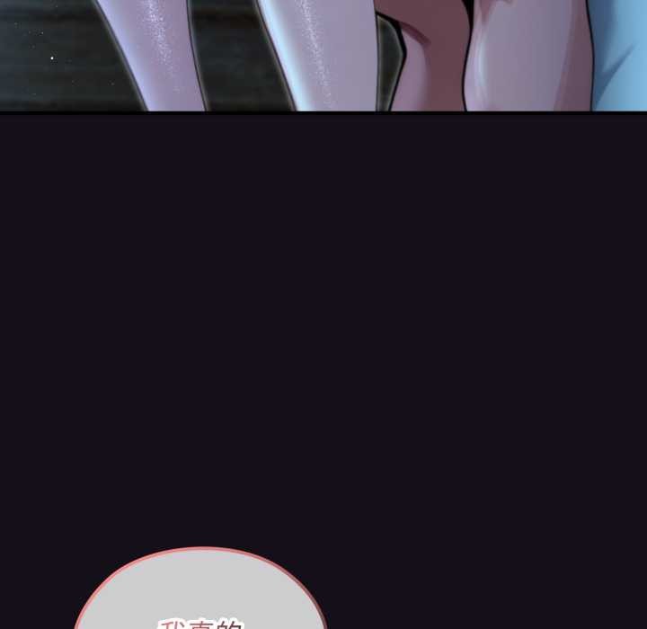 迷霧深處的誘惑第6話