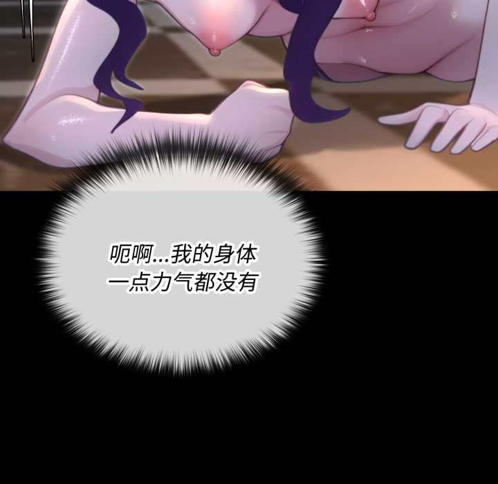 迷霧深處的誘惑第6話