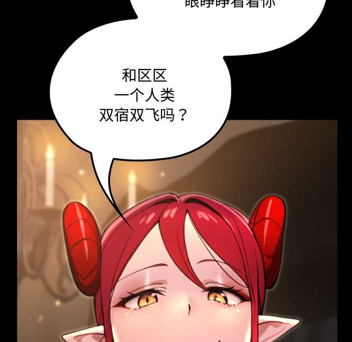 迷霧深處的誘惑第6話