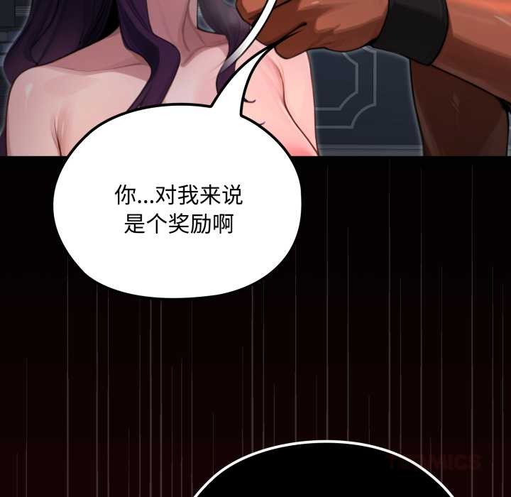 迷霧深處的誘惑第6話