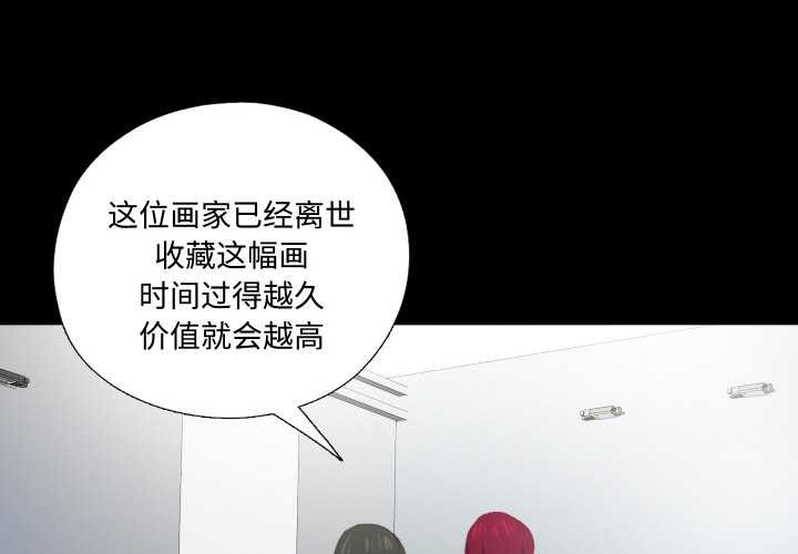 無法上色的關係第9話