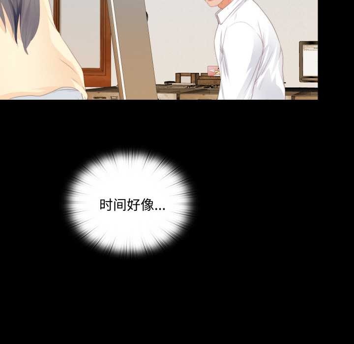 無法上色的關係第9話