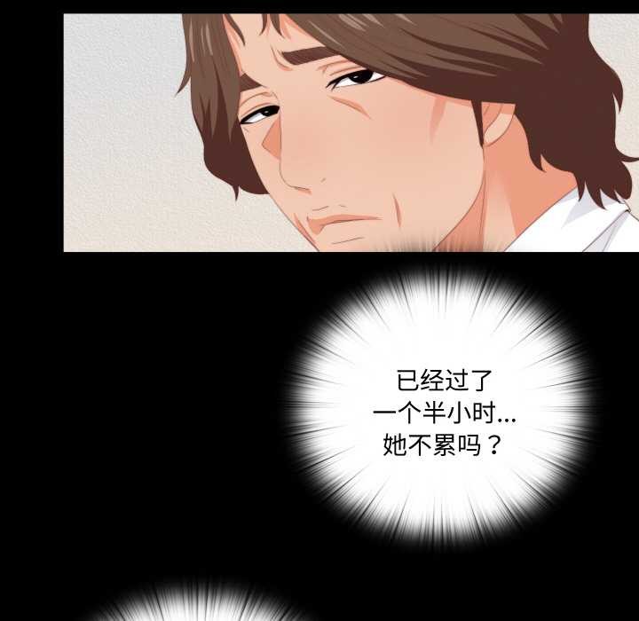 無法上色的關係第9話