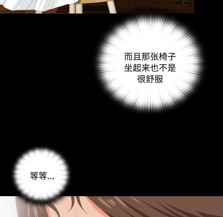 無法上色的關係第9話