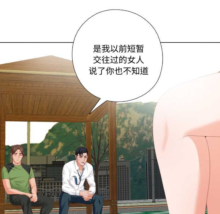 無法上色的關係第9話