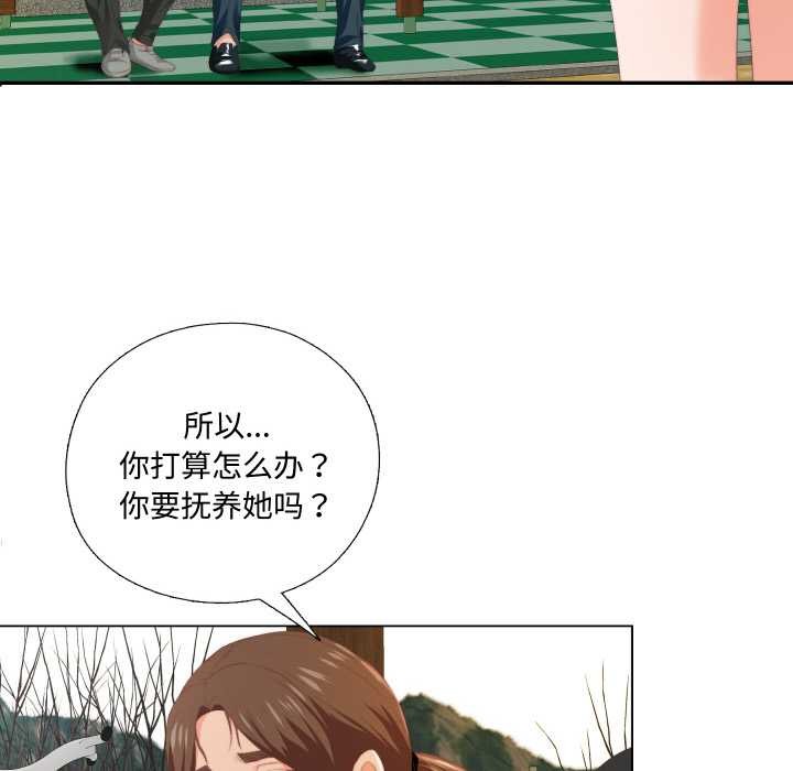 無法上色的關係第9話