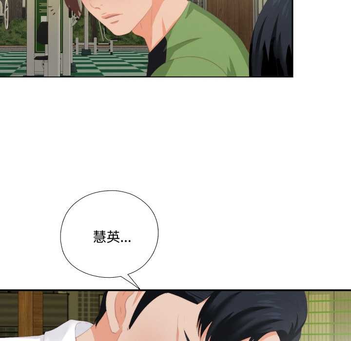 無法上色的關係第9話