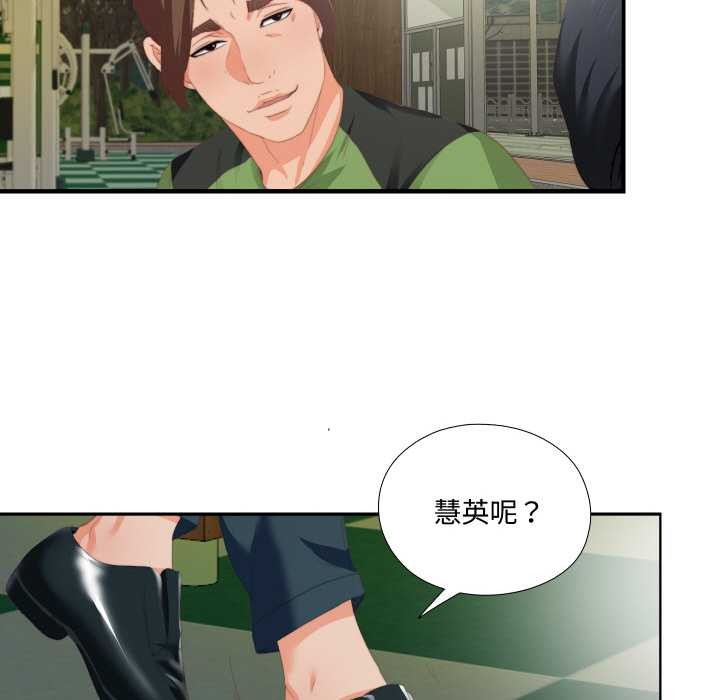 無法上色的關係第9話