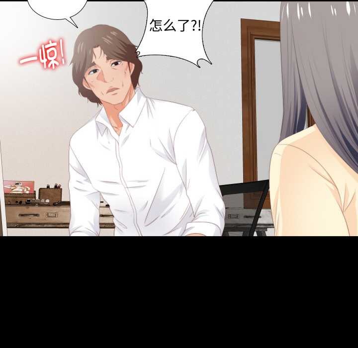 無法上色的關係第9話