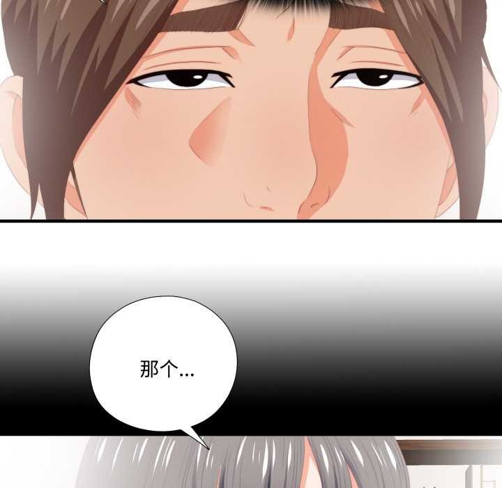 无法上色的关係第9話