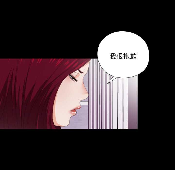 無法上色的關係第9話