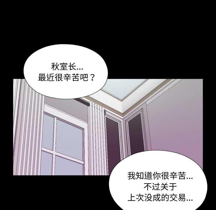 無法上色的關係第9話