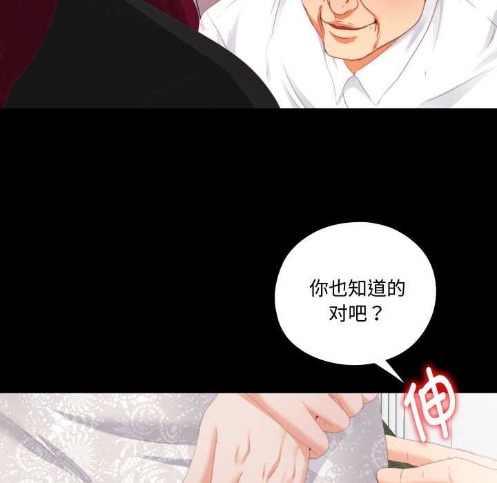 無法上色的關係第9話