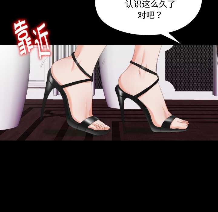 無法上色的關係第9話