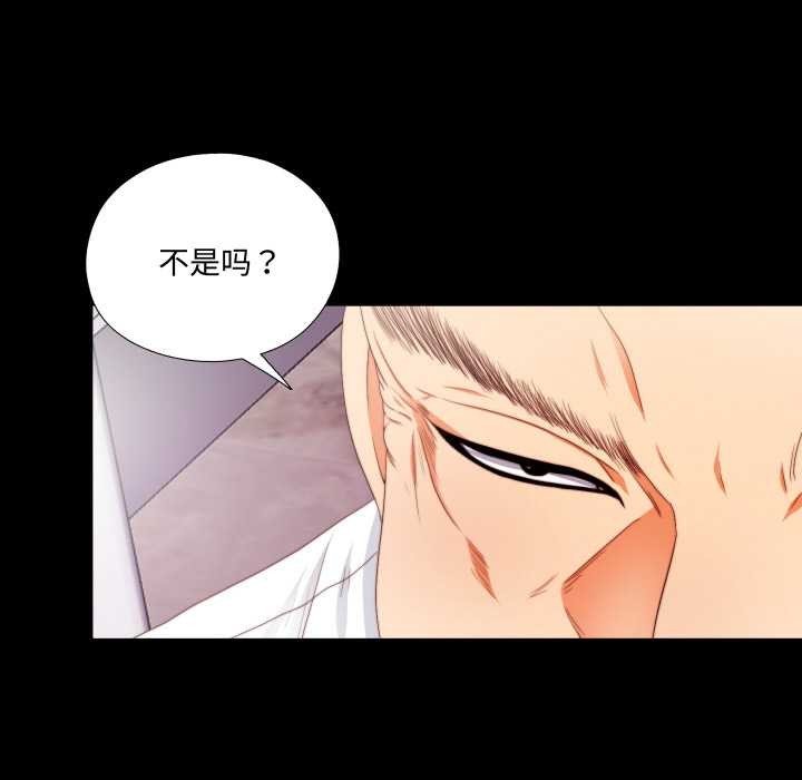 無法上色的關係第9話