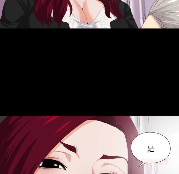 無法上色的關係第9話