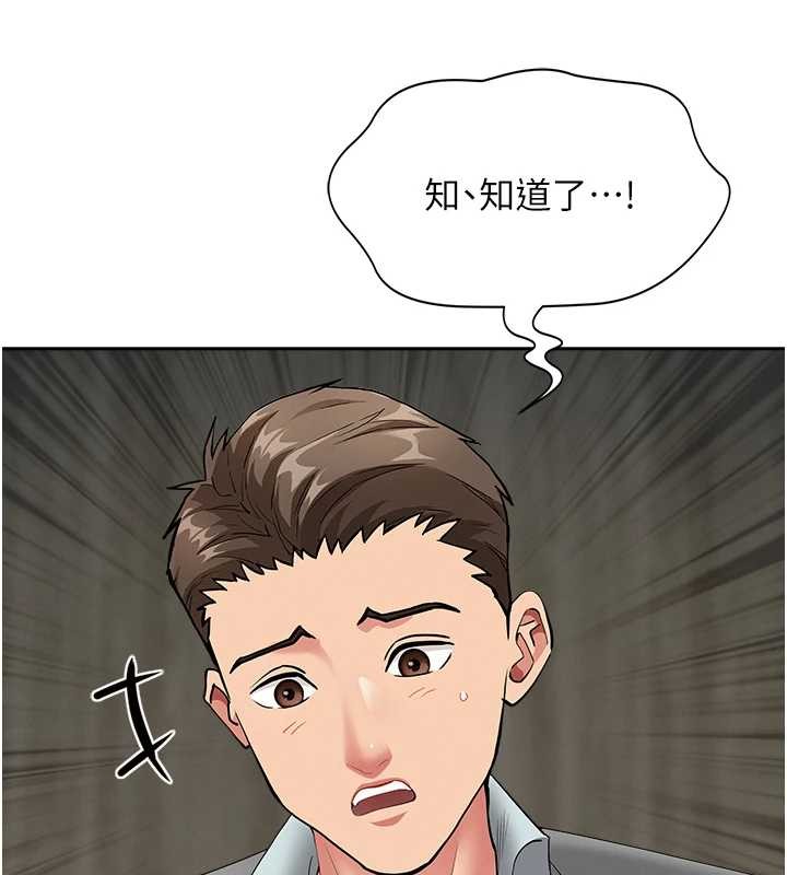 罪愛人妻第17話-別說話了&hellip;快點動&hearts;