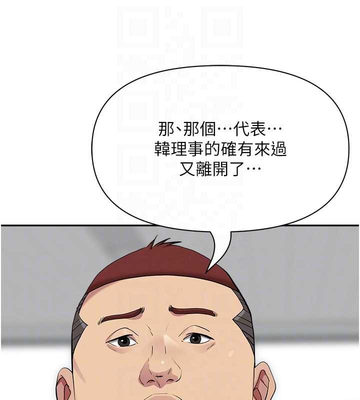 罪愛人妻第17話-別說話了&hellip;快點動&hearts;