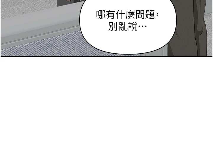 罪愛人妻第17話-別說話了&hellip;快點動&hearts;