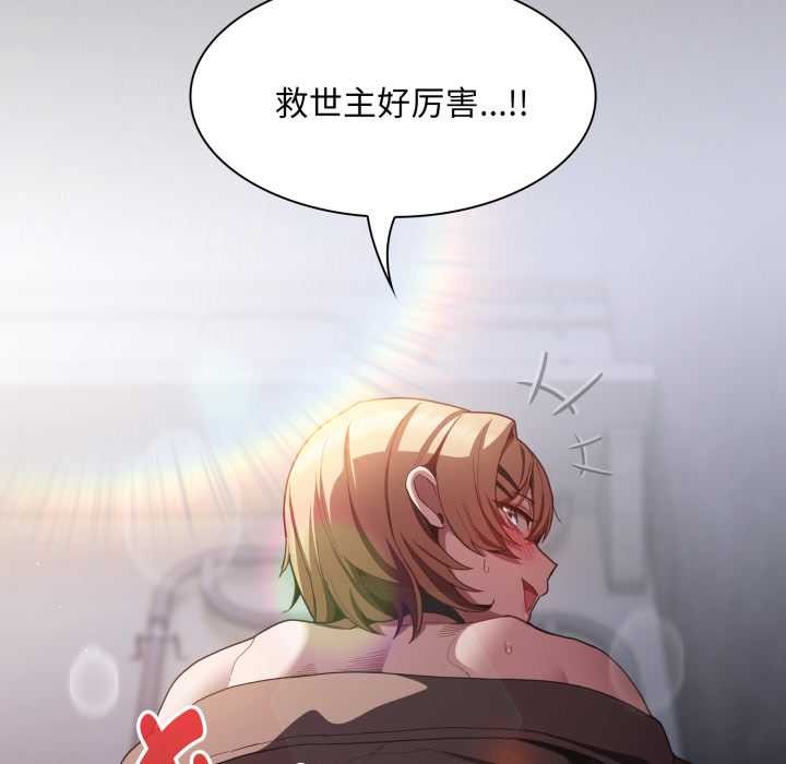 神聖陷阱第28話