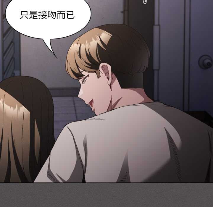 神聖陷阱第28話