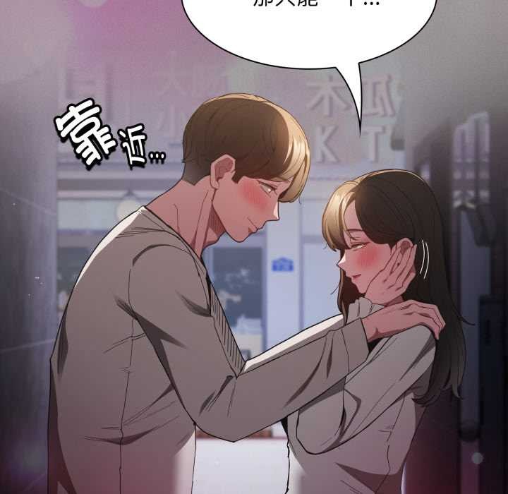 神聖陷阱第28話