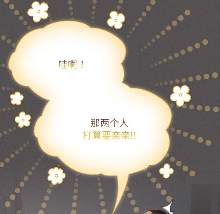 神聖陷阱第28話