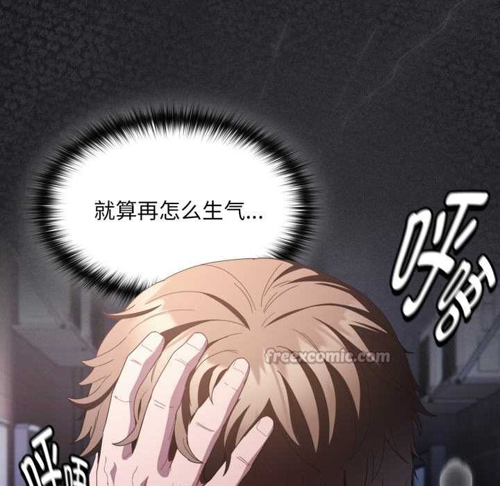 神聖陷阱第28話