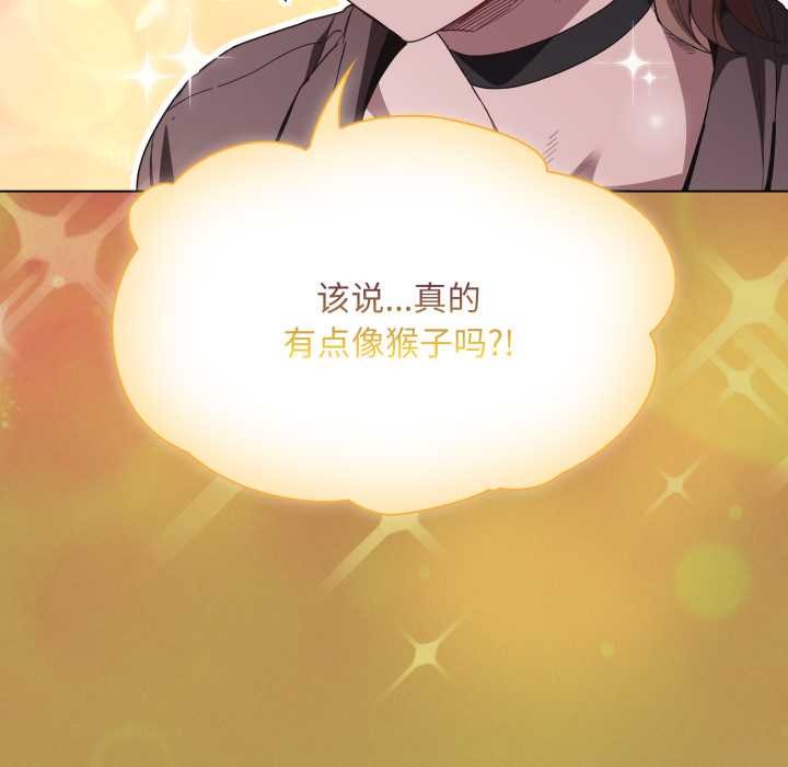 神聖陷阱第28話