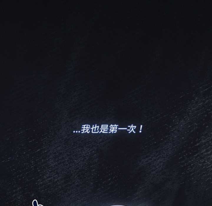 神聖陷阱第28話