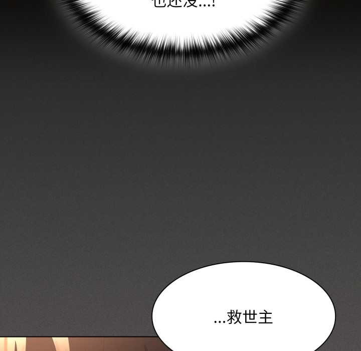 神聖陷阱第28話