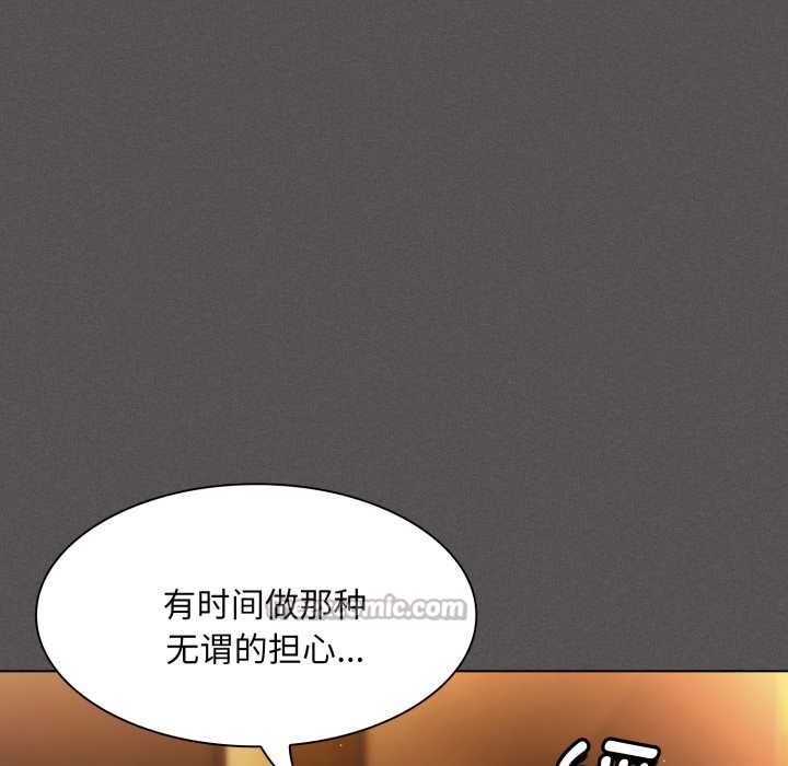 神聖陷阱第28話