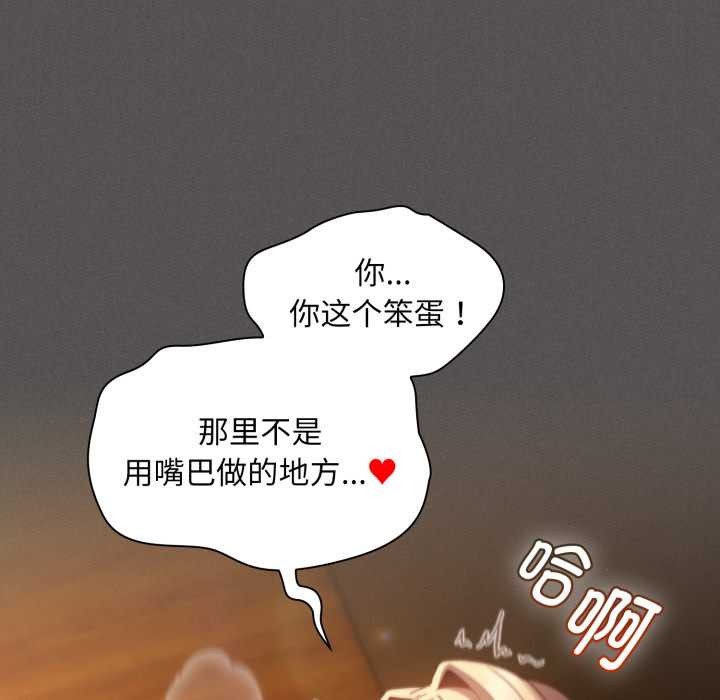 神圣陷阱第28話