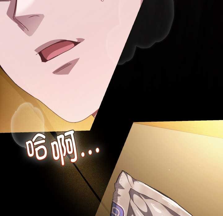 神聖陷阱第28話