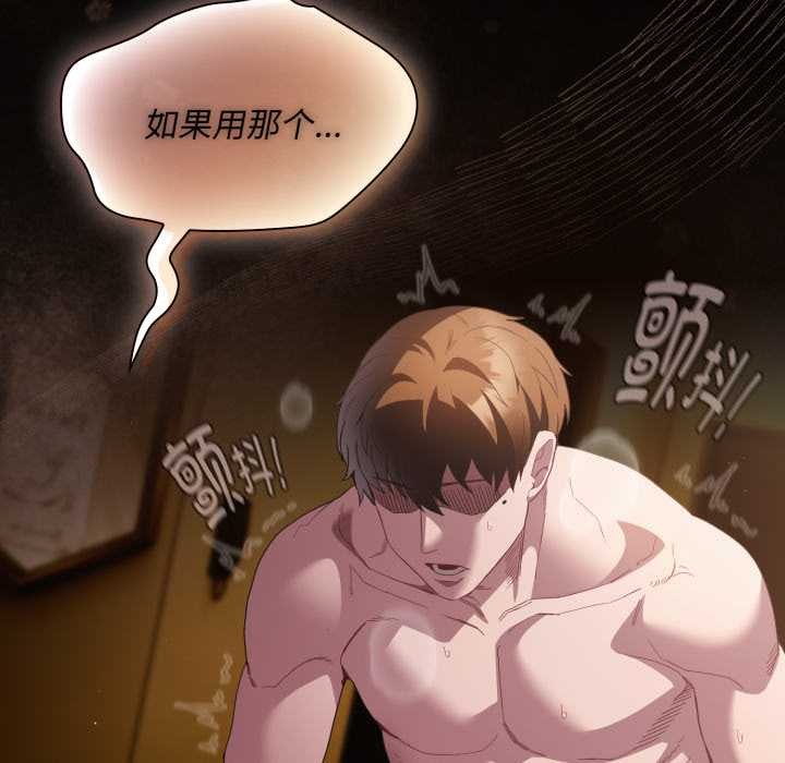 神聖陷阱第28話