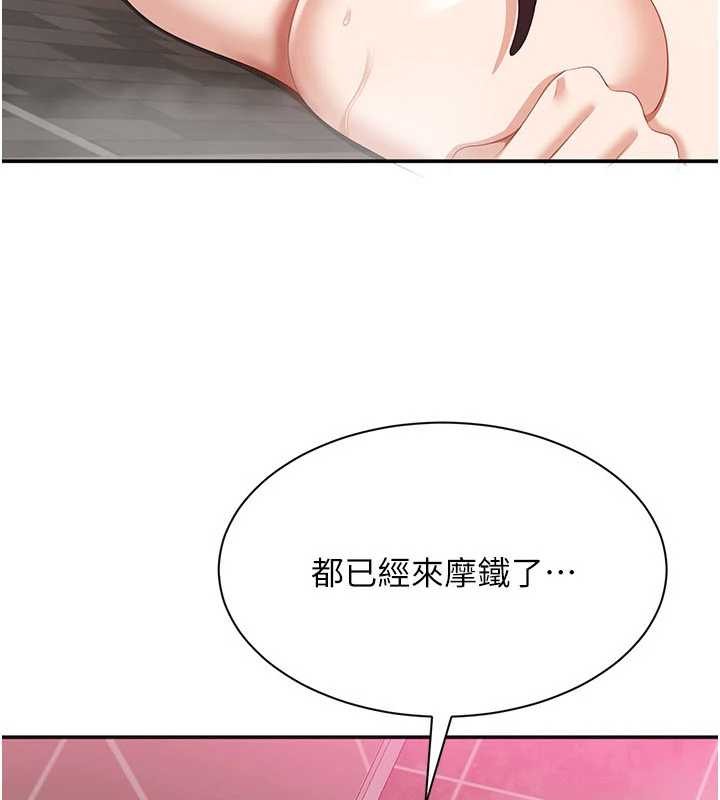 倒追遊戲第34話-我比奴隸還早高潮