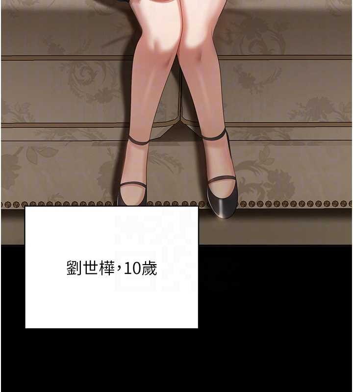 倒追遊戲第34話-我比奴隸還早高潮