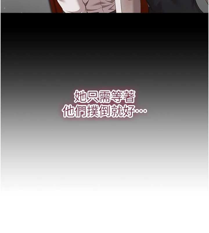 倒追遊戲第34話-我比奴隸還早高潮