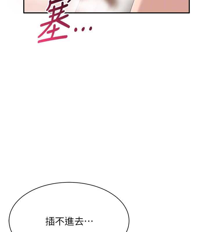 倒追遊戲第34話-我比奴隸還早高潮