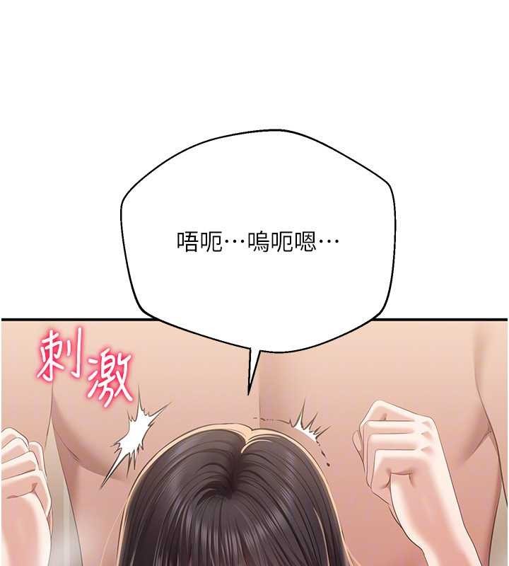 倒追遊戲第34話-我比奴隸還早高潮