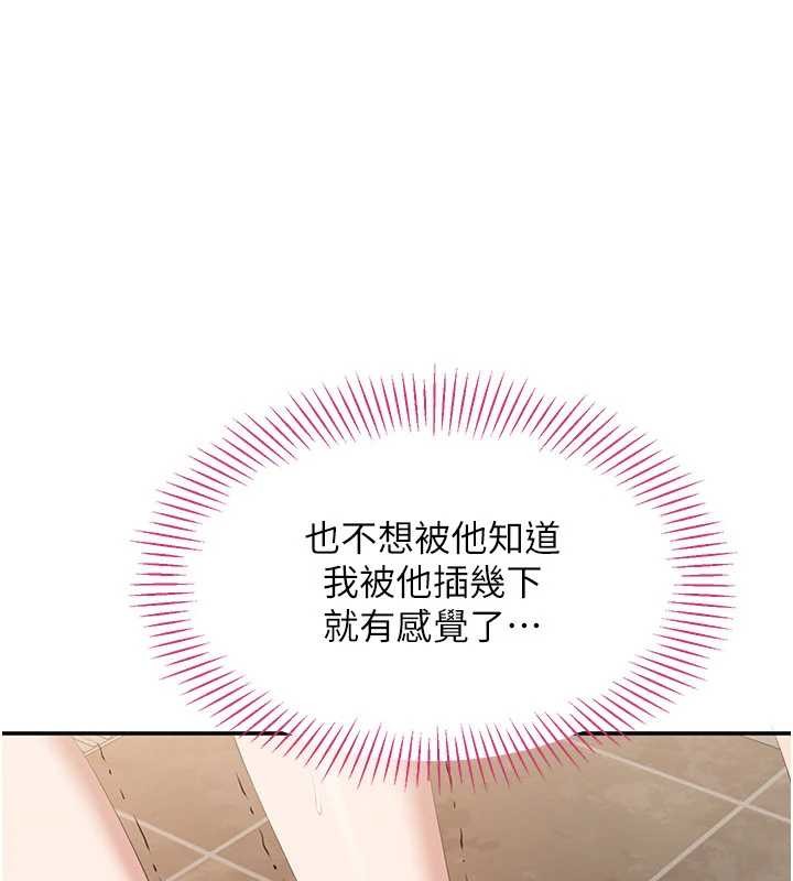 倒追遊戲第34話-我比奴隸還早高潮